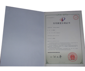 實(shí)用新型專利證書